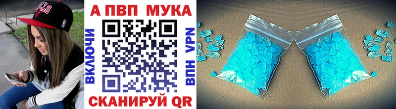 Купить закладки  Гвардейск  APVP Crystall 