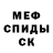 Меф VHQ Happy Walk