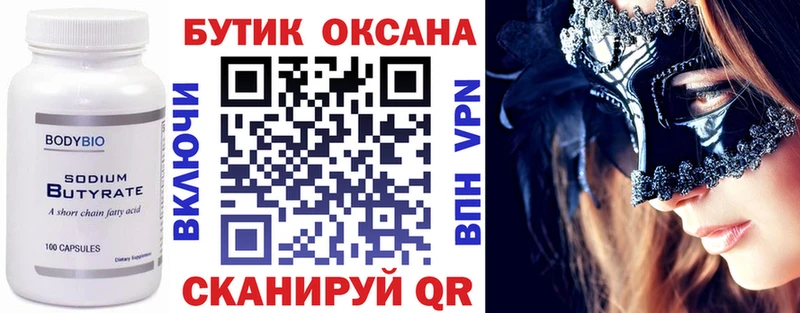 Купить  Гвардейск  БУТИРАТ буратино 