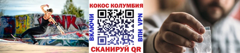 Кокаин 97%  Купить где  Гвардейск 