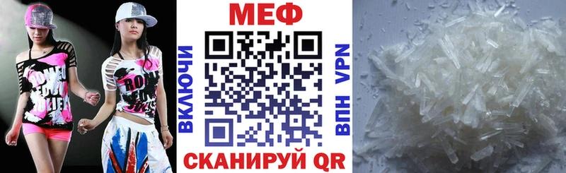 Меф кристаллы  Купить закладки  Гвардейск 