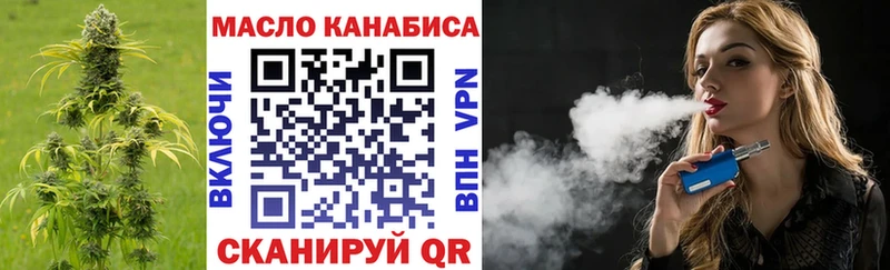 Дистиллят ТГК вейп  Купить закладки  Гвардейск 
